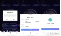 如何查询USDT钱包地址余额