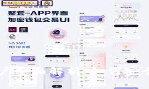 以太坊钱包合约账户全面解析：如何安全管理你的数字资产