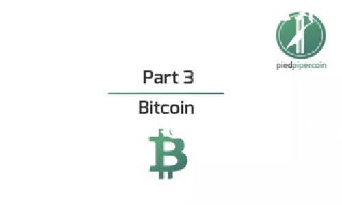 
比特币钱包的容量与发展：当前状况与未来趋势

比特币钱包,比特币容量,数字货币,区块链技术/guanjianci

比特币作为一种去中心化的数字货币，自2009年问世以来，在全球范围内引发了广泛的关注和讨论。随着区块链技术的广泛应用和金融科技的不断进步，比特币钱包的容量、功能和安全性也在不断演变。本文将深入探讨比特币钱包的现状、容量及其未来的发展趋势。同时，针对比特币钱包的相关问题进行详细剖析。

比特币钱包的基本概念

比特币钱包是用户用来存储、接收和发送比特币的工具。与传统钱包存储纸币不同，比特币钱包是通过公钥和私钥的方式进行管理。公钥相当于账号，可以公开分享以接收比特币，而私钥则是授权使用比特币的关键，必须妥善保管，不可泄露给他人。

根据其存储方式，比特币钱包主要分为热钱包和冷钱包。热钱包是指始终连接到互联网的钱包，适合日常交易如在线支付；冷钱包则是断开与互联网连接的钱包，适合长时间存储比特币，安全性更高。随着比特币用户的增加，钱包的需求与容量也在不断变化。

当前比特币钱包的容量

从技术角度看，比特币钱包的容量主要与区块链的大小和用户存储的信息有关。目前比特币的区块链网络已经达到数百GB的大小，这意味着对于比特币节点，还需相应的存储设备来支持其运行。随着交易数量的增多，区块链每个块的大小和生成速度也在一定程度上决定着比特币钱包的容量问题。

具体来说，当前主流的比特币 Core 版本和以太坊等其他区块链平台都在进行技术升级，例如实施闪电网络（Lightning Network），旨在提高交易效率和降低容量使用。不过，对于一般用户来说，下载整个比特币区块链并不是必需的，可以使用轻钱包（SPV钱包）来借助其他节点访问区块链信息。这样，用户仅需存储最重要的交易数据，从而节省存储空间。

比特币钱包容量扩展的趋势

当前，比特币钱包的容量仍然受到许多技术限制，例如区块大小限制、交易费用上升等。为了应对这些问题，开发者们正不断寻找解决方案。比如，采用更高效的共识机制、新的链外扩展技术等，以提高交易的效率和容量。此外，各种创新的金融工具如去中心化金融（DeFi）平台，正在迅速崛起，这些工具需要更强大和灵活的钱包支持，以满足用户日益增长的需求。

越来越多的用户关注比特币钱包的便捷性和安全性，通过引入多重签名、身份验证和生物识别等技术，使得钱包的安全性得到了极大提升。未来，随着技术的进一步发展，相信比特币钱包还会朝着更高动态性和智能化的方向发展。

相关问题探讨

1. 比特币钱包如何选择？

选择比特币钱包时，用户需根据自身的使用需求考虑多个因素。首先是安全性，用户应优先选择开源且受到广泛社区验证的钱包。同时，冷钱包相对热钱包更安全，适合长期投资。如果是频繁交易，则热钱包不可或缺，选择易于使用且不易被攻击的产品也是重要因素。

其次是用户体验，许多用户会倾向于选择界面友好、操作简单的钱包。不同的钱包提供的功能和支持的加密货币数量也有所不同，用户应了解所选钱包的实际功能。此外，备份和恢复功能也至关重要，用户建议选择提供钱包恢复助记词的产品。

最后，用户应关注钱包的交易费用及相关服务。在支持比特币外，不同钱包对其他数字货币的支持程度也是选型的重要考量。因此，在选择之前，详细了解各大钱包的优缺点，有助于做出更好的决策。

2. 如何安全存储比特币钱包的私钥？

私钥是比特币钱包安全的根本，保护其安全至关重要。用户可用以下方式提高私钥的安全性：

- **离线存储**：将私钥写在纸上，或存储在安全设备中，如冷钱包或硬件钱包，避免互联网攻击；

- **多重签名**：某些钱包支持多重签名功能，即需要多个私钥进行交易。这能有效降低钱包被盗的风险；

- **加密备份**：为备份的私钥设置强密码，确保即便备份遭到第三方获得，未授权访问仍然困难。定期更换密码，确保账户安全。

3. 比特币钱包会被黑客攻击吗？

任何连接互联网的设备都有可能成为攻击目标，比特币钱包也不例外。黑客可能通过多种方式进行攻击，如钓鱼、木马、恶意软件等。因此，用户需要提高警惕，采取有效的安全措施。首先，确保使用的平台和钱包是可信赖的，特别是在下载和使用新钱包时，查看第三方的建议和评测。其次，定期更新软件，以修复可能的安全漏洞。

同时，用户应避免在公共Wi-Fi网络上进行交易，以防数据被截获。此外，及时备份钱包和私钥，确保在丢失或被盗后能恢复账户也是重要的一环。通过了解一些网络安全知识，用户可以有效降低比特币钱包受到攻击的风险。

4. 比特币钱包的种类有哪些？

比特币钱包主要分为以下几种类型：

- **软件钱包**：适用于桌面或移动设备，使用方便，适合频繁交易。代表包括 Exodus、Electrum等；

- **硬件钱包**：专为存储比特币等数字资产设計，具有较高的安全性，能有效抵御网络攻击。比较知名的包括Ledger、Trezor；

- **纸钱包**：私钥分离于网络，直接用纸张形式储存，具备一定的安全性，但若纸张丢失则无法恢复；

- **在线钱包**：通过浏览器或在线服务提供管理功能，虽然方便，但在恶意攻击下更易受到威胁；

5. 比特币钱包是否支持其他加密货币？

这是用户在选择钱包时常问的问题。大多数比特币钱包主要聚焦不止于比特币，也在逐步发展对其他数字货币的支持。比如，许多多币钱包可以支持不同的代币，用户可管理多个数字资产。此外，去中心化钱包（如MetaMask）通常被设计用于特定区块链，用户应考虑自身需求选择恰当的钱包。

6. 比特币钱包的未来趋势是什么？

随着加密货币市场的迅速发展，比特币钱包未来的趋势可能包括：技术创新、港口用户友好、集成更多功能，例如自动化金融工具等。此外，在安全性上，多重签名、量子密码等新技术也将逐步应用于比特币钱包中。同时，智能合约等新兴技术也可能在钱包应用中得到推广。

总的来说，比特币钱包不仅仅是存储资产的工具，更是连接用户与整个数字金融生态系统的桥梁。通过持续的技术升级和用户需求的改善，比特币钱包将在未来扮演更加重要的角色。