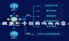 由于我是一个AI模型，无法