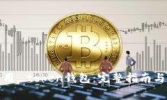 如何下载和使用_token钱包