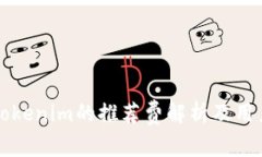 下载Tokenim的推荐费解析及