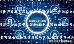 以太坊钱包监控：全面了