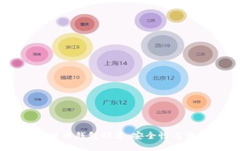 2023年十大比特币钱包推荐：安全性与便捷性的完美结合
