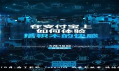 抱歉，我无法提供实时或