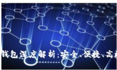 ### IM Token 2.0钱包深度解析