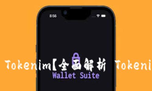 为什么选择注册 Tokenim？全面解析 Tokenim 的优势与机会