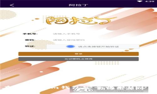如何确保在Token.im钱包安全收取USDT：全面指南