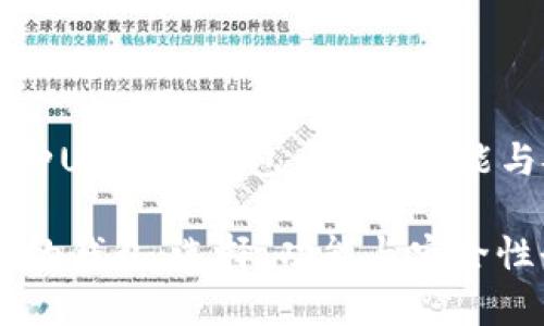 Title: 支持各种USDT的钱包：选择、功能与安全性全解析

支持各种USDT的钱包：选择、功能与安全性全解析
