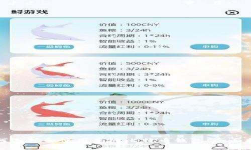 如何选择和使用本地比特币钱包：全面指南