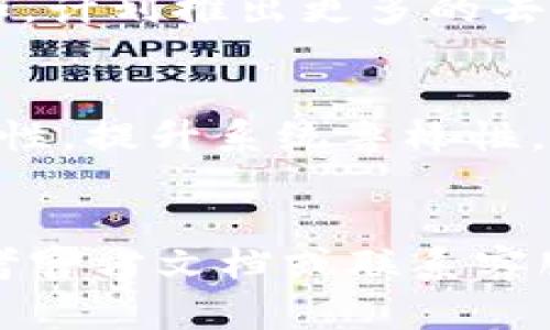   Tokenim 2.0平台重新登录后余额为0的原因与解决方案 / 
 guanjianci Tokenim 2.0, 余额查询, 登录问题, 账户安全 /guanjianci 


在当今数字货币日益盛行的时代，各种数字钱包和交易平台层出不穷。Tokenim 2.0作为一种备受欢迎的数字资产管理工具，吸引了大量用户。然而，许多用户在重新登录Tokenim 2.0后发现自己的账户余额为0，这引发了许多困惑和疑问。本文将深入探讨这一问题的潜在原因，提供切实可行的解决方案，并回答相关的常见问题，为用户提供全面的帮助。


Tokenim 2.0 登录后余额为0的可能原因


首先，我们需要分析一下Tokenim 2.0平台上出现余额为0的可能原因。这其中可能涉及账户安全问题、系统错误、用户操作不当等多种因素。


h41. 账户安全问题/h4


账户被盗是数字资产管理中常见的现象。如果用户的账户信息不慎泄露，黑客可能会通过不正当手段登录账户并转移资产。在这种情况下，用户再次登录时发现余额为0，这表明可能已经有不明身份的用户操作了账户。在这种情况下，用户应立刻联系Tokenim 2.0客服，采取必要的措施保护账户安全。


h42. 系统错误或维护/h4


在一些情况下，Tokenim 2.0可能会进行系统的升级或维护，导致用户在重新登录时，余额未能及时显示。这类问题一般会在短时间内得到解决。如果这是原因，用户可以稍等片刻，然后再次尝试登录，查看余额是否恢复正常。


h43. 用户身份验证未通过/h4


Tokenim 2.0可能会在用户登录时进行身份验证，如果用户未通过验证，其账户余额可能会暂时显示为0。在这种情况下，用户需要确保其输入的信息完整、准确，包括密码、双重验证代码等。如果用户忘记了密码，可以采取密码重置的方式来解决这个问题。


h44. 误操作或账户切换/h4


在某些情况下，用户可能因为误操作而登录了其他账户，导致看到的余额为0。尤其是当用户在多个账户之间切换时，容易产生混淆。此时，用户只需确认现登录的账户信息，即可恢复对自己资产的准确掌握。


解决Tokenim 2.0 余额为0的具体步骤


如果用户在Tokenim 2.0中遇到余额为0的情况，可以依照以下步骤进行检查和修正。


h41. 确认账户信息/h4


首先，用户需要确认自己输入的账户信息是否正确，包括登录名和密码。如果有疑问，可以进行密码重置以确保信息的准确性。


h42. 检查邮件通知/h4


在登录后，用户可以查看是否收到了来自Tokenim 2.0的相关邮件通知。这些邮件可能会包含关于账户安全、资产变动等重要信息，帮助用户了解具体情况。


h43. 联系客服/h4


如果用户在确认账户信息和查看邮件后仍然无法找到余额为0的原因，建议尽快联系Tokenim 2.0的客服团队，寻求专业的帮助与指导。


h44. 强化账户安全/h4


为了防止将来出现同样的问题，用户可以考虑对账户进行更加安全的设置，如启用双重身份验证、定期更改密码等，以保护自身的数字资产安全。


相关问题及解答

问题1：Tokenim 2.0如何保护用户账户安全？


Tokenim 2.0采取了一系列措施来保障用户的账户安全。首先，平台在用户注册和登录时会要求使用复杂的密码，并建议用户定期更换密码。此外，Tokenim 2.0还提供了双重身份验证（2FA）功能，用户在登录或进行资金操作前，需要通过手机应用接收并输入验证码。这大大提高了账户被盗取的难度。


除了以上措施，Tokenim 2.0还定期进行账户安全审计与系统漏洞检查，确保平台的安全性。用户账户一旦出现异常登录，Tokenim 2.0会立即发送提醒邮件，并要求用户进行确认，以防止未经授权的操作。同时，平台支持用户主动调整隐私设置，比如限制账户的域名和地域登录等，进一步增强安全性。

问题2：Tokenim 2.0的客户服务如何运作？


Tokenim 2.0的客户服务主要通过官方网站、电子邮件和即时通讯工具三个渠道运营。首先，用户可以访问官网上的FAQ（常见问题解答）部分，在这里可以找到许多关于登录、提现、账户设置等常见问题的解答。


此外，Tokenim 2.0提供全天候的客服支持，用户可以通过发送电子邮件来提出问题或请求帮助。客服团队通常会在24小时内给予回复，解决用户的问题。当问题较为紧急时，用户也可以通过即时通讯工具与在线客服进行联系，从而获得更快的反馈。

问题3：如何有效管理Tokenim 2.0的账户余额？


有效管理Tokenim 2.0的账户余额不仅能够保障用户的资产安全，还能提高资金运作的效率。首先，用户需要定期查看账户的交易记录，以确保每一笔交易都是本人授权的。Tokenim 2.0提供了详细的交易记录查询功能，用户可以随时检查资金的流入和流出。


其次，用户应制定合理的投资策略，根据市场行情和个人风险偏好，选择合适的资金分配方案。对于长期投资，用户可以考虑将资产分散至不同的数字货币中，以降低风险。而对于短期交易，则需要密切关注市场走势，及时调整持仓。此外，用户应设定合理的止损和盈利目标，以保护已得收益。

问题4：Tokenim 2.0支持哪些数字货币？


Tokenim 2.0支持的数字货币种类丰富，多达数十种，包括比特币（BTC）、以太坊（ETH）、泰达币（USDT）等主流数字货币。同时，还支持一些新兴的优质项目代币。用户可以在平台上进行多样化的交易，满足不同的投资需求。


为了确保用户能够合理评估数字货币的投资价值，Tokenim 2.0还提供了实时价格查询和市场分析工具，用户可以清晰地查看各个币种的市场动态和历史走势。此外，平台会定期更新支持的币种，用户也可以通过反馈意见，建议Tokenim 2.0增加更多的数字货币选项。

问题5：Tokenim 2.0的手续费用如何？


在Tokenim 2.0上进行交易通常会有一定的手续费用，具体费用依据交易金额和交易类型而有所不同。用户在进行转账、提现及交易时，平台会提前明确告知费用标准，确保用户在交易前了解清楚。


通常来说，交易费用会以百分比的形式表示，且在行情波动的情况下，费用标准可能会有所调整。对于大额交易，用户可以与Tokenim 2.0客服联系，探讨更优的费率政策。用户在选择交易时，还应考虑手续费的影响，以帮助制定更合理的交易计划。

问题6：Tokenim 2.0未来的发展趋势如何？


Tokenim 2.0作为一个数字资产管理平台，未来的发展趋势值得关注。随着区块链技术的不断演进，Tokenim 2.0将可能进一步拓展其平台的功能，提升用户体验。例如，计划推出更多的去中心化金融（DeFi）服务，以满足市场对于借贷、稳定币等功能的需求。


此外，Tokenim 2.0还可能会加强与传统金融机构的合作，为用户提供更多跨境支付和资产管理解决方案。随着用户群体的不断壮大，Tokenim 2.0将继续专注于安全性，提升系统鲁棒性，以保护用户的资产安全和交易效率。 


通过以上分析与解答，相信用户在Tokenim 2.0上遇到余额为0的问题时，可以更为清楚地应对，从而确保自身的资产安全，提升使用体验。如有其他问题，建议用户参考官方文档或联系客服获得进一步的信息与支持。