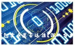 USDT钱包卖币是否违法？深