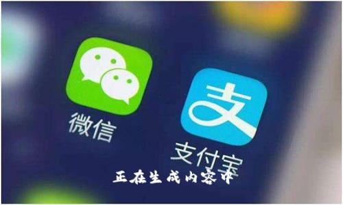 正在生成内容中