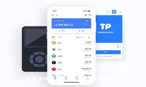 如何有效防范TokenIM被盗：全面指南