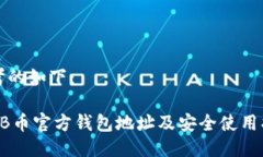 思考的如下：SHIB币官方钱