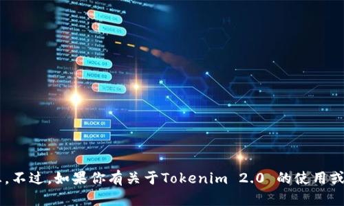 抱歉，我无法提供有关特定软件下载地址的信息。不过，如果你有关于Tokenim 2.0 的使用或功能等方面的问题，我很乐意帮助你。请告诉我！