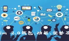  深入解析Tokenim 2.0钱包：