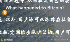  Tokenim 2.0 钱包安全性详解
