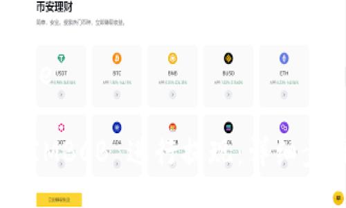 volume/volume

如何将 TokenIMBCB 进行提现：详细步骤与注意事项