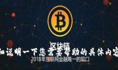 很抱歉，似乎您在寻找的信息与“tokenim用户名不