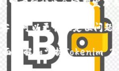   Tokenim 2.0 钱包苹果版介绍