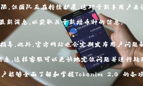   Tokenim 2.0 钱包苹果版介绍：功能、特点与用户指南 / 

 guanjianci Tokenim 2.0, 钱包, 苹果手机, 数字资产管理 /guanjianci 

在如今的金融科技发展中，数字资产的管理已经成为了一个热门话题，各种类型的钱包应运而生。Tokenim 2.0 是其中一个新兴的数字资产管理工具，尤其是在苹果用户中备受关注。本文将详细介绍Tokenim 2.0 钱包苹果版的功能、特点，以及如何使用它来更好地管理和保护你的数字资产。

什么是Tokenim 2.0 钱包？
Tokenim 2.0 是一款专为数字货币和其他类型的资产提供安全存储和管理功能的钱包应用。它结合了先进的加密技术和用户友好的界面，使用户能够轻松安全地管理他们的数字资产。作为Tokenim系列的升级版本，2.0 版在功能和性能上都有显著提升，尤其适用于苹果设备的用户。

Tokenim 2.0 的主要功能
Tokenim 2.0 提供了多种实用功能，帮助用户更好地管理和使用他们的数字资产：
ul
  listrong多币种支持：/strongTokenim 2.0 支持多种主流数字货币，包括比特币、以太坊、链上资产等。同时也支持一些部分小众币种，满足不同用户的需求。/li
  listrong安全性高：/strong采用多重加密技术，对用户资产进行严格保护。同时可选择设置生物识别，确保钱包的安全。/li
  listrong易于使用：/strong用户界面设计直观，功能一目了然，适合各类用户，无论是新手还是资深用户。/li
  listrong实时行情查看：/strong提供最新的市场数据以及交易历史记录，帮助用户随时掌控资产动态。/li
  listrong一键交易：/strong支持快速交易功能，用户可以方便地进行买入和卖出操作，节省时间。/li
/ul

如何在iPhone上下载安装Tokenim 2.0？
在苹果设备上安装Tokenim 2.0 非常简单，用户只需按照以下步骤进行：
ol
  li打开App Store，输入“Tokenim 2.0”进行搜索。/li
  li找到应用后，点击“获取”下载并安装。/li
  li下载完成后，点击“打开”，创建一个新账户或使用已有账户登录。/li
  li根据提示完成初始设置，如设置密码和安全选项。/li
/ol

Tokenim 2.0 如何保障用户资产安全？
安全性是数字钱包最为关键的因素之一。Tokenim 2.0 在这一方面采取了多种措施，以确保用户资金的安全：
ul
  listrong多重加密：/strongTokenim 2.0 采用了先进的加密技术，对用户数据和资产进行加密存储。这意味着，即使是黑客攻击，获取的数据也是没有价值的。/li
  listrong生物识别保护：/strong用户可以选择使用指纹识别或面部识别功能来解锁钱包。这种生物识别技术大大增强了安全性，几乎不可能被破解。/li
  listrong定期安全审计：/strongTokenim 不定期进行安全审计，确保应用始终处于最佳安全状态，能够抵御可能的安全威胁。/li
/ul

Tokenim 2.0 与其他数字钱包的比较
市场上有许多数字钱包，Tokenim 2.0 与其他钱包相比有哪些优势和劣势呢？以下是一些比较：
ul
  listrong优势：/strongTokenim 2.0 提供了更为简洁直观的用户界面，特别适合新手用户。此外，其多重加密保护和生物识别功能也让它在安全性上有凸显优势。/li
  listrong劣势：/strong一些用户可能觉得Tokenim 2.0 的币种支持相对较少，虽然已支持多种流行币种，但仍不如一些大型交易所或钱包类型那样丰富。/li
/ul

可能遇到的问题及解决方案
在使用Tokenim 2.0 的过程中，用户可能会遇到一些常见的问题。以下是六个常见问题及其解决方案：

1. 如何找回丢失的密码？
丢失钱包密码会导致无法访问你的资产，但Tokenim 2.0 提供了一些找回的方法。首先，用户应当在创建账户时进行备份，这通常包括了助记词或恢复码。若你忘记了密码，但持有这些备份信息，可以通过备份恢复账户登录。

如果没有备份助记词，用户只能通过联系客服寻求帮助。Tokenim 2.0 的帮助中心会提供详细的指导，协助用户尝试恢复账户。不过，请注意，安全和隐私是首要，找回过程可能需要时间，且无法保证一定成功。

2. 如何进行数字货币的交易？
Tokenim 2.0 提供一键交易功能，流程相对简便。用户首先需去钱包界面选择需要交易的币种，输入交易数量，应用将会根据实时市场汇率计算出当前交易金额。用户确认交易信息无误后，即可提交交易。

注意，交易完成后，用户可以在交易历史中查看详细的交易记录。此外，Tokenim 2.0 也支持限价单设置，用户在市场变化较大时，可以通过设置限制交易价格来保护自己的投资。

3. 如果我的手机丢失，如何保护我的资产？
如果发生手机丢失的情况，首先不必慌张。Tokenim 2.0 强调所有敏感信息都经过加密处理。若手机丢失且安装Tokenim 2.0 的账户未做备份依然是安全的。若开启了生物识别功能，其他人无法随意访问。

然而，若需采取安全措施，可以及时更改Tokenim 2.0 登陆密码，或使用登录的账号在其他设备上进行账户操作。同时，建议打开令牌功能进行二次验证。

4. 什么是助记词？如何使用？
助记词是钱包的一种备份和恢复方式，通常由12到24个字组成，用户需在创建账户时妥善保存。助记词的重要性在于，它能帮助用户在丢失设备或密码时重新获得访问权。在创建Tokenim 2.0 钱包时，务必按照提示保存好助记词，并确保它不被其他人得到。

如果需要恢复账户，可以在登录界面点击“恢复账户”，输入之前保存的助记词，钱包将导入之前的账户数据。请注意，任何得到助记词的人都能访问你的钱包，故务必小心保存。

5. Tokenim 2.0 支持哪几种数字货币？
Tokenim 2.0 支持多种主流数字货币，例如比特币（BTC），以太坊（ETH），以及一些常见的代币。尽管支持的币种数量可能有限，但团队正在持续扩展。这对于新手用户来说非常友好，因为可以避免复杂的币种选择，从而不会影响投资决策。

用户在下载应用后可以查看支持币种列表，以确认其资产是否在支持之列。必要时建议参考Tokenim 官方网站或客服获取最新消息，以获取关于新增币种的信息。

6. Tokenim 2.0 如何处理技术支持问题？
如果遇到技术问题或者需要客户支持，Tokenim 2.0 在应用内设有帮助中心和在线客服功能，可以为用户提供较为全面的指导。此外，官方网站也会定期发布用户问题解答，用户可以搜索特定问题找到解决方案。

用户通过电子邮件或应用内反馈功能可以直接联系技术支持团队，通常响应时间较快。建议用户在反馈问题时提供详细的信息，这样客服可以更快地定位问题并进行处理。

结语：Tokenim 2.0 是一款功能丰富、安全性高的数字资产管理工具，能够提高用户的资产管理效率。通过本篇文章，相信用户能够全面了解和掌握Tokenim 2.0 的各项功能与使用方法，尽情享受数字资产管理的乐趣。