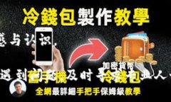 戈biao ti揭秘Tokenim搬砖骗局：如何识别、预防与应