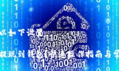 和关键词可以如下设置：