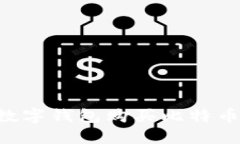 如何设置数字钱包购买比