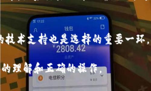    如何将USDT安全存入钱包？详细指南  / 
 guanjianci  USDT, 钱包, 存储, 加密货币  /guanjianci 

在数字货币革命的浪潮中，USDT（Tether）作为最流行的稳定币之一，受到越来越多投资者的关注。USDT的价格通常与美元挂钩，旨在为加密货币市场提供一种更稳定的交易手段。然而，许多新手可能会问：“USDT可以存入钱包吗？”答案是肯定的，USDT不仅可以存入钱包，且在合适的钱包中存储USDT是保护其安全的一种有效方法。

在这篇文章中，我们将深入探讨如何安全地将USDT存入钱包，包括钱包的选择、存储方式，以及为什么选择冷钱包或热钱包很重要。此外，我们还将解答一些常见问题，帮助你更好地理解USDT存储的各个方面。

选择适合的钱包存储USDT
存储USDT的第一步是选择一个合适的钱包。它可以分为两种类型：热钱包和冷钱包。

热钱包是指在线钱包，用户可以通过互联网随时访问。这些钱包通常包括交易所提供的钱包和专门的加密货币钱包应用。虽然热钱包使用方便，适合频繁交易，但因其连接网络，安全性相对较低，容易受到黑客攻击。

冷钱包则是离线钱包，它将私钥保存在不连接互联网的设备中，使其不易受到攻击。冷钱包通常以硬件钱包（如Ledger、Trezor）或纸钱包的形式存在。对于长时间存储USDT，冷钱包是一个更安全的选择，因为它恢复钱包数据的可能性较小。

如何将USDT存入钱包
将USDT存入钱包的过程相对简单。以下是具体步骤：

ol
listrong选择钱包：/strong选择一个适合的热钱包或冷钱包。确保钱包支持USDT。/li
listrong创建/导入账户：/strong如果是新钱包，按提示创建账户；如果已有钱包，可以导入。/li
listrong获取钱包地址：/strong钱包创建完成后，你将获得一个独特的地址，用于接收USDT。/li
listrong发送USDT：/strong在交易所或其他平台上，将你所拥有的USDT转入你的钱包地址。确保你输入的钱包地址正确无误，以免资产丢失。/li
listrong确认交易：/strong检查交易状态，确保USDT安全到账。/li
/ol

除了上述步骤，了解区块链网络的工作原理也很重要。不同的区块链（如Ethereum、Tron等）上USDT的存储和转账方式可能会有所不同，因此在发送前要确保地址的兼容性。

USDT存储的安全措施
在存储USDT时，保护私钥和钱包安全是重中之重。以下是一些常见的安全措施：

ol
listrong备份：/strong定期备份钱包文件或私钥，并存放在安全的地方。/li
listrong密码管理：/strong使用强大的密码来保护你的钱包，并启用两步验证（2FA）。/li
listrong避免钓鱼攻击：/strong不要点击可疑链接，也不要在未确认的网站上输入你的私钥或助记词。/li
listrong定期更新软件：/strong保持钱包软件和设备系统的最新版本，以防止安全漏洞。/li
listrong冷存储：/strong长时间不需要交易的USDT可以选择冷钱包存储，进一步提高安全性。/li
/ol

USDT存储的常见问题

1. USDT存在哪些类型的钱包中比较安全？
USDT可以存储在多种类型的钱包中，每种钱包有其优缺点。最安全的存储方式是冷钱包，它的连接网络较少，黑客攻击的可能性较低。硬件钱包例如Ledger和Trezor已经被广大用户认同，并被用于存储多种加密货币，其中也包括USDT。此外，软件钱包也可以经过加密保护并启用两步验证，以增强安全性。总的来说，选择何种钱包要根据个人的使用习惯以及对安全性的需求来决定。

2. 如何判断USDT存储地址的正确性？
判断USDT存储地址的正确性主要通过几个步骤。首先，确保你正在使用的是支持USDT并兼容的地址。例如，确保你不是将USDT发送到一个只支持BTC的地址。其次，在发送资金之前，可以复制钱包地址并保留在一个安全的地方，然后再次粘贴检查地址是否一致。此外，一些交易平台提供的功能，可以预览地址的最后几位，以确保你不会发生错误。如果有任何与地址相关的疑问，最好联系钱包的官方技术支持。

3. USDT的交易手续费如何影响存储选择？
USDT在不同区块链平台上的交易手续费可能有所不同，例如在Ethereum主网络上交易手续费相对较高，而在Tron上相对较低。在选择存储方式时，你需要考虑这些费用对自己的影响。例如，如果使用热钱包进行频繁交易，你可能需要频繁支付手续费，可能对资金流动性产生影响。而使用冷钱包则涉及较少的交易，适合长期持有。如果你具有较大的USDT资产并希望长期存放，建议选择手续费相对较低的平台及钱包，最大化资金流动的同时降低费用。

4. 为什么要备份USDT钱包？
备份USDT钱包是保护数字资产安全的关键一步。如果你的设备发生故障或钱包软件被删除，备份将使你能恢复所有的数字资产。对于热钱包，备份通常包括照顾到账户信息、恢复助记词等。而在冷钱包中，备份通常指备份钱包文件和私钥。丢失备份意味着将无法访问存储的USDT，甚至可能导致资产永久丢失。建议在备份时将这些信息存储在物理介质上，并妥善保管。

5. 如何判断USDT是否到账？
判断USDT是否到账，可以通过区块链浏览器对交易进行确认。在交易完成后，复制用于发送USDT的地址，进入支持USDT的区块链浏览器（如Etherscan或Tronscan），输入该地址可以查看与该地址相关的交易记录。如果交易已成功确认且余额增加，则表示开户无误，USDT已经到账。反之，如果交易长时间未完成，建议检查交易ID或联系相关平台进行查看。

6. 如何选择一个可靠的钱包提供商？
选择一个可靠的钱包提供商，应该注意几个重要因素。首先，查看钱包的声誉，选择业内口碑良好的品牌或团队。其次，关注钱包的历史安全性，检查是否有过重大安全事件，如何处理这些事件等。此外，钱包提供的技术支持也是选择的重要一环，确保用户在遇到问题时能得到及时、有效的帮助。最后，阅读其他用户的评论可以得到更直接的了解，也可有效帮助评估一个钱包提供商的可靠性。

总之，将USDT安全存入钱包是保障你数字资产的重要步骤。选择合适的钱包和遵循安全措施，可以帮助你最大程度上降低资产风险。通过本文的全面介绍和相关问题的解答，希望读者能对USDT的存储有更深入的理解和正确的操作。