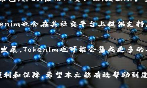 jiaoti如何安装下载Tokenim 2.0：全面指南/jiaoti

Tokenim 2.0, 下载Tokenim, 安装Tokenim, Tokenim使用指南/guanjianci

引言
在数字货币和区块链技术迅猛发展的今天，Tokenim 2.0作为一款先进的数字资产管理工具，备受用户的喜爱。它提供了便捷、安全的管理方案，使用户可以更高效地处理自己拥有的数字资产。然而，对于许多新手用户来说，如何下载和安装Tokenim 2.0可能是一个不小的挑战。本文将为您提供详细的Tokenim 2.0安装下载指南，并回答与之相关的一些常见问题。

Tokenim 2.0的特点
Tokenim 2.0具有许多竞争优势，包括用户友好的界面、强大的安全性以及多种资产支持。该工具支持多种平台，可以在Windows、Mac、手机等多种环境下使用。此外，Tokenim 2.0还提供了交易监控、资产分析等实用功能，非常适合个人和机构用户使用。

如何下载Tokenim 2.0
在下载Tokenim 2.0之前，您需要确保您的设备符合系统要求。尤其是在使用移动设备时，确保设备的操作系统版本是最新的。以下是下载Tokenim 2.0的步骤：
ol
    li访问官方网站：首先，您需要访问Tokenim的官方网站，通常是a href=