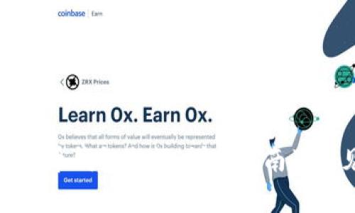 如何查看比特币钱包余额：详细指南及常见问题解答