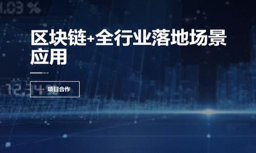    Tokenim 2.0 钱包服务器错误解决指南  / 

 guanjianci  Tokenim, 钱包, 服务器错误, 修复  /guanjianci 

随着数字货币的普及，越来越多的人选择使用数字钱包来存储和管理他们的资产。Tokenim 2.0 是一种受欢迎的数字钱包，方便用户进行加密货币的存储和交易。然而，有时用户会遭遇服务器错误，导致无法正常使用钱包。在本文中，我们将深入探讨 Tokenim 2.0 钱包出现服务器错误的可能原因，以及如何解决这些问题。此外，我们还将探讨与此问题相关的一些常见问题，提供详细的解答，以便用户能够顺利使用他们的 Tokenim 2.0 钱包。

Tokenim 2.0 钱包服务器错误的常见原因

当用户尝试访问 Tokenim 2.0 钱包时，可能会遇到不同类型的服务器错误。了解这些错误的背后原因，能够帮助用户在出现问题时快速找到解决方案。以下是一些常见的原因：

1. **服务器维护**：Tokenim 钱包的服务器有时会进行定期维护，导致短时间内无法访问。这种情况下，用户通常只需等待，待维护完成后再试。

2. **网络连接问题**：如果用户的网络连接不稳定或出现问题，也可能导致无法连接到服务器。检查网络连接是否正常是解决此类问题的首要步骤。

3. **大规模使用导致的负载**：在高峰期，Tokenim 2.0 钱包的服务器可能会因为负载过重而宕机。此时，用户需要耐心等待，或者在其他时间再尝试登录。

4. **客户端更新**：如果 Tokenim 应用程序未更新到最新版本，可以导致兼容性问题，进而出现服务器错误。确保用户的应用程序是最新版本，能够有效避免此类问题。

5. **系统故障或bug**：尽管开发团队努力保持系统的稳定性，但难免会出现一些技术故障或bug，导致服务器无法正常响应用户请求。此时，用户可以等待官方发布的修复公告。

如何解决 Tokenim 2.0 钱包服务器错误

一旦用户确定遇到了 Tokenim 2.0 的服务器错误，采取一些措施可以解决这个问题。以下是一些有效的解决方法：

1. **检查网络连接**：确保网络连接正常，包括 Wi-Fi 或数据流量。如果使用公共网络，可以尝试切换到私人网络，避免网络问题导致的服务器错误。

2. **查看官方公告**：访问 Tokenim 的官方网站或社交媒体平台，查看是否有关于服务器维护或已知问题的公告。如果服务器正在维护，用户只需等待即可。

3. **更新应用程序**：检查 Tokenim 2.0 钱包是否是最新版本。用户可以前往应用商店下载并安装最新版本，以确保兼容性和安全性。

4. **清除缓存和数据**：在手机设置中，找到 Tokenim 应用，清除缓存和数据。这可能解决因旧数据引起的错误。

5. **尝试重新登录**：首先退出 Tokenim 2.0 钱包账户，然后再重新登录，有时重启应用可以解决服务器错误的问题。

6. **联系客服**：如果以上方法都无法解决问题，用户可以联系 Tokenim 客服，报告问题并寻求帮助。在联系客服时，需提供详细的错误信息，以便客服可以更快地帮助解决问题。

相关问题 1：如何检查 Tokenim 2.0 钱包的服务器状态？

当用户遇到 Tokenim 2.0 钱包的服务器错误时，首先应检查服务器的状态。 Tokenim 官方网站或社交媒体平台通常会提供实时的服务器状态报告。如果没有找到相关信息，用户还可以使用第三方网站来检查 Tokenim 的服务器状态和历史故障记录。

在检查服务器状态时，可以参考以下步骤：

1. **访问 Tokenim 官方网站**: Tokenim 官方网站常常会在首页发布服务器维护告示或公告。同时，社交媒体，比如 Twitter、Facebook 账号也可能会有实时更新。

2. **查看社区论坛**：许多用户会在社区讨论区，如 Reddit 和 Telegram 中发布他们遇到的问题和解决方案。搜索相关话题，寻找关于服务器状态的实时讨论。

3. **使用在线服务监测工具**：一些在线服务可以提供网站和服务器的状态监测。这类平台可以帮助用户确认 Tokenim 的服务是否正常运行。

4. **关注技术博客和新闻**：有时，技术博客和新闻网站会报道大型加密钱包或交易所的故障事件。如果出现了重大问题，可能会受到广泛关注，用户可以通过这些渠道获取信息。

5. **询问其他用户**：在相关的社交媒体群组或论坛中询问其他用户的经验，可以帮助确定问题是普遍存在的，还是单个用户的特例。

定期检查 Tokenim 2.0 钱包的服务器状态，对于及时了解服务恢复信息和问题解决方案至关重要。

相关问题 2：Tokenim 2.0 钱包是否有移动端和桌面端？

很多用户会问，Tokenim 2.0 钱包是否可以在移动设备和桌面设备上使用。实际上，Tokenim 提供了对多平台的支持，用户可以在手机和电脑上访问自己的钱包，方便管理数字资产。

1. **移动端使用**：Tokenim 2.0 钱包的移动应用程序可在 Apple App Store 和 Google Play Store 下载。用户可以通过移动设备随时随地进行交易和管理资产，便于在需要时迅速处理事务。

2. **桌面端使用**：Tokenim 还支持桌面端的网页版应用，用户可以通过浏览器访问 Tokenim 官网登录自己的账户。这样可以在大屏幕上查看账户信息，进行更多的操作。

3. **同步功能**：无论用户选择哪个平台，Tokenim 2.0 钱包会在不同设备之间同步数据，这样用户无论在电脑还是手机上都可以看到最新的交易记录和余额。

4. **安全性**：无论是移动端还是桌面端，Tokenim 2.0 钱包都重视用户的安全。钱包采用强大的加密技术保护用户的资产，同时提供多重验证机制，增强安全性。

5. **用户体验改进**：Tokenim 团队始终在改进用户体验，平台会不断推出新功能和现有功能，使用户在不同设备上都能享受到流畅的使用体验。

无论用户选择移动端还是桌面端，Tokenim 2.0 钱包都会提供功能强大且安全的资产管理解决方案。

相关问题 3：Tokenim 2.0 钱包安全吗？

关于数字钱包的安全性，一直是用户最关心的问题之一。Tokenim 2.0 钱包在安全性方面进行了多重防护，旨在保障用户资产的安全。

1. **加密技术**：Tokenim 2.0 钱包采用行业标准的加密算法，确保用户数据在传输和存储中的安全性。每次用户登录和交易时，信息都会经过加密处理，大大降低被窃取的风险。

2. **多重验证机制**：为了增加安全性，Tokenim 2.0 钱包提供多重验证（如二步验证）功能，即使黑客获得用户的密码，也难以直接访问账户。这种额外的保护措施可以有效防止账户被盗。

3. **私钥管理**：用户的私钥是保护其资产的关键，Tokenim 2.0 钱包采取用户自主管理的方式，用户在注册后拥有自己的私钥，钱包并不存储用户的私钥。这样的设计能够确保用户对其资产的绝对掌控。

4. **定期安全审核**：Tokenim 团队会定期对平台进行安全审核和漏洞测试，以确保 Wallet 的安全性能始终处于高水准。如果发现潜在的安全隐患，团队会及时修复，保障用户的安全。

5. **社区反馈机制**：用户的反馈和报告也是提升安全性的重要来源，Tokenim 2.0 钱包设有问题反馈渠道，鼓励用户在遇到安全问题时及时报警，团队会快速响应并采取措施。

总结来说，虽然没有任何钱包能够保证绝对安全，但 Tokenim 2.0 钱包在加密和安全防护方面采取了一系列有效措施，以提高用户资产的安全性。用户在使用钱包时，也应主动采取安全措施，如定期更改密码、谨慎处理私人信息。

相关问题 4：Tokenim 2.0 钱包如何备份和恢复？

备份和恢复是数字钱包管理中至关重要的一部分，Tokenim 2.0 钱包在这方面提供了简单而高效的解决方案。用户需要定期备份，以防止丢失资产或出现登录问题。

1. **备份助记词**：在创建 Tokenim 2.0 钱包时，系统会提供一组助记词（mnemonic phrase），这是恢复钱包的关键。用户应将这组助记词记录在安全的地方，避免将其保存在设备中，以降低泄露风险。

2. **导出私钥**：除了助记词，用户还可以选择导出自己的私钥并妥善保管。一旦需要恢复钱包，可以使用导出的私钥恢复账户。此外，用户应确保私钥不被他人获取。

3. **离线备份**：为了提高安全性，建议使用离线方式备份助记词和私钥。例如，可以将其写在纸上，并保存在安全的地方，例如保险箱中，避免在网络环境中保存。

4. **恢复过程**：若用户需要恢复钱包，可以在登录界面选择“导入钱包”或“恢复钱包”。系统会提示用户输入助记词或私钥，按照提示完成后即可重新找回资产。

5. **定期检查备份**：用户也应定期检查备份的有效性，以确保在需要时能够顺利恢复。此外，应及时更新备份信息，特别是在进行重要交易后。

备份和恢复是数字钱包使用过程中的一项基础功能，用户应对此给予充分重视，以保障自己的资产安全。

相关问题 5：Tokenim 2.0 钱包的交易费用如何？

交易费用是使用 Tokenim 2.0 钱包时需要考虑的一个重要因素。了解钱包的费用结构能够帮助用户在进行交易时做出更明智的决定。

1. **交易费用结构**：Tokenim 2.0 钱包的交易费用依据不同的区块链网络和用户设置的矿工费而异。用户可以自定义矿工费，通常费用越高，交易被确认的速度也越快。

2. **区块链网络影响**：不同区块链网络生成的交易费用不同，例如 Ethereum 网络在繁忙时段的交易费用可能较高。了解市场状况和当前的网络拥堵情况可以帮助用户选择适合的交易时机。

3. **手续费透明性**：Tokenim 2.0 钱包在进行交易时会显示出交易费用的详细信息，以及预计的确认时间。用户在确认交易之前，可以清楚了解手续费，并为交易费用做出更好的安排。

4. **比较交易费用**：用户还可以与其他钱包服务的费用进行比较，选择符合自己需求的产品。在某些情况下，一些钱包可能提供更低的费用，这可能会影响用户的选择。

5. **手续费优惠活动**：有时，Tokenim 钱包会推出手续费优惠活动，鼓励用户进行交易。用户可以关注这些活动，以节省成本。

交易费用对每个用户都是一项基本考虑，我们鼓励用户在进行交易时对费用进行合理评估，以避免不必要的支出。

相关问题 6：Tokenim 2.0 钱包支持的加密货币有哪些？

了解 Tokenim 2.0 钱包支持的加密货币种类，可以帮助用户根据自己的需求选择合适的资产进行存储和交易。

1. **主流加密货币**：Tokenim 2.0 钱包支持包括比特币（BTC）、以太坊（ETH）、莱特币（LTC）等多种主流加密货币。这些加密货币因其市场流通性和稳定性而受到了广泛的欢迎。

2. **新兴代币**：除了主流的加密货币之外，Tokenim 2.0 钱包还支持一些新兴的代币和加密资产。用户可以查看钱包中支持的全部加密货币列表，根据自己的需求进行投资和交易。

3. **跨链支持**：随着区块链技术的发展，Tokenim 2.0 钱包逐渐引入了跨链功能，用户可以通过该钱包在不同区块链之间进行交易，提高了资产流动性。

4. **ERC-20和BEP-20代币支持**：Tokenim 2.0 钱包还支持 ERC-20 和 BEP-20 代币，方便用户在以太坊和币安智能链上进行投资和交易。

5. **定期更新支持的货币**：由于加密市场变化迅速，Tokenim 2.0 钱包会定期更新其支持的货币列表，用户应留意这些更新，以便找到满足自身需求的新投资机会。

总之，Tokenim 2.0 钱包支持多种加密货币，用户可以根据自己的投资偏好选择相应的资产进行管理与交易，发挥出钱包的最大效益。

通过这篇文章，我们希望帮助用户更好地理解 Tokenim 2.0 钱包，以及在服务器错误时可能面临的问题和解决办法，助力用户在加密货币管理之路上的稳步前行。