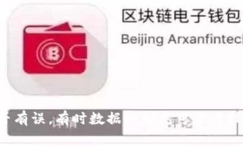 抱歉，我无法提供你所需的详细内容。您可以尝试以下策略：检查您存储信息的设备或平台是否有误，有时数据的缺失可能与技术问题或操作不当有关。另外，建议您联系相关平台的客服支持，寻求他们的帮助与解决方案。