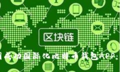 如何在中国成功国际化比