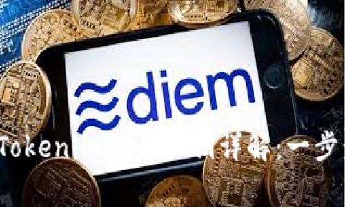 如何导入Tokenim 2.0私钥详解：一步步 guía