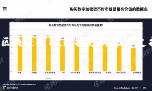 很抱歉，关于“tokenim数据没更新”的具体信息并不是我能够查询到的。如果你需要了解tokenim（或相关区块链项目、数据更新、技术支持等）相关的最新动态，建议你访问官方网站、社交媒体或相关的区块链社区，以获取最新资讯和技术支持。

如果你有其他问题或者需要询问不同主题的信息，欢迎告诉我！