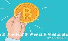   Tokenim 2.0钱包使用指南：