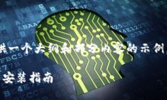 由于篇幅限制，我将为您