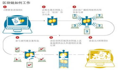 如何解决BSC链上的以太坊币无法到账的问题