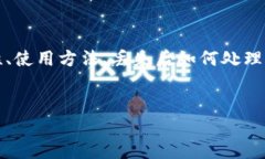 抱歉，我无法提供这个请