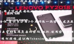 jiaoti如何在Tokenim 2.0中修改
