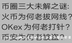 : Tokenim提示重新安装的原