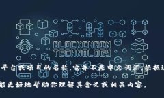 “tokenim2.0”这个词看起来像是一个与区块链或数