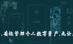 比特币钱包软件详解：如何选择适合自己的比特