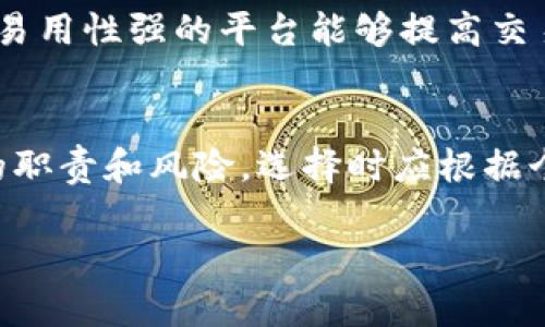 比特币如何安全存入钱包：完整指南/
比特币, 钱包, 加密货币, 存储安全/guanjianci

比特币自2009年诞生以来，便吸引了来自全球各地的投资者与用户。在了解如何将比特币安全存入钱包之前，了解比特币及其工作原理是非常重要的。比特币是一种去中心化的加密货币，其交易记录存储在区块链上。由于其去中心化特性，用户需要通过各类数字钱包来存储和管理自己的比特币。在这篇文章中，我们将深入探讨如何将比特币转入钱包的过程，并提供详尽的步骤指南，以及安全存储比特币的最佳实践。

一、比特币钱包的种类
在我们开始讨论如何将比特币存入钱包之前，首先需要了解不同种类的比特币钱包，包括：
ul
    listrong软件钱包：/strong可以安装在手机或电脑上的应用程序，如Electrum、Exodus等。它们一般操作简单，方便用户使用；/li
    listrong硬件钱包：/strong这种钱包通常以USB设备的形式存在，如Ledger、Trezor等，提供更高的安全性，因为它们不直接连接到互联网；/li
    listrong在线钱包：/strong如Coinbase和Binance等交易所提供的钱包。这些钱包使用方便，但安全性相对较低，因其存储在中央服务器上；/li
    listrong纸钱包：/strong将比特币地址和私钥打印在纸上的一种存储方式，适合长期存储，但需防止纸张损坏或遗失。/li
/ul

二、如何选择合适的钱包
选择钱包时，需要考虑以下几点：
ul
    listrong安全性：/strong硬件钱包由于面向线下存储，其安全性通常更强；/li
    listrong易用性：/strong软件钱包一般较为友好，适合新手使用；/li
    listrong费用：/strong有些钱包可能收取交易手续费或存储费用，需要提前了解；/li
    listrong功能：/strong一些钱包支持多种加密货币，而另一些则只支持比特币，所以选择时需依据自身需求。/li
/ul

三、将比特币存入钱包的步骤
将比特币转入钱包通常可以通过以下步骤完成：
h4步骤一：创建或打开钱包/h4
首先，您需要在选择的钱包上创建一个账户，或直接打开已创建的钱包。确保记录下您的助记词或私钥以备不时之需。

h4步骤二：获取钱包地址/h4
进入钱包后，找到您的比特币地址。比特币地址一般由一串字母和数字组成，长度通常为34个字符。此地址是您接受比特币的唯一标识，务必确保获取正确。

h4步骤三：从交易平台转账/h4
如果您是从交易所（如Binance、Coinbase）转账，登录该平台，找到您的比特币资产，并选择提现。在提现过程中输入您钱包的比特币地址，并确认所要转账的数量。在完成所有确认后，提交申请。

h4步骤四：等待确认/h4
转账提交后，您需要等候网络确认。比特币网络通常需要几个确认，确保交易无法被逆转。进入您的钱包，检查比特币是否到账。

四、比特币转账的安全注意事项
在进行比特币转账时，一定要注意以下几点，以确保您的资金安全：
ul
    listrong验证地址：/strong在转账前，务必再次确认接收地址将是您钱包的正确地址，避免因为输入错误导致资金损失；/li
    listrong开启双重认证：/strong如可能，开启交易平台的双重认证，以增加账户安全性；/li
    listrong软件和固件更新：/strong定期更新钱包软件和固件，以防止安全漏洞被恶意利用。/li
/ul

五、比特币存储的最佳实践
为了有效保护您的比特币，以下是一些最佳的存储实践：
ul
    listrong长期资金冷存储：/strong将大额资金存入硬件钱包或纸钱包，而不是存放在交易所之中；/li
    listrong备份数据：/strong务必备份您的钱包文件或助记词，并将其存放在安全地方；/li
    listrong谨防钓鱼攻击：/strong不要随意点击未知来源的链接，以免导致信息泄露或资金损失。/li
/ul

六、常见问题解答

h4问题1：比特币钱包安全性如何保障？/h4
钱包的安全性直接关系到用户的资产安全。因此，选择钱包时需认真对待以下几点：首先，确保选择支持多重签名功能、助记词备份以及密码加密等安全措施的钱包。其次，务必保管好您的私钥和助记词，不要与他人分享。最后，定期更新钱包软件，以确保使用的是最新版本，避免潜在安全风险。

h4问题2：比特币转账需要多长时间？/h4
比特币转账的时间取决于网络拥堵情况以及所付款的交易费。在交易低峰期，确认时间可能仅需几分钟，但在交易高峰期，可能会延迟数小时。为了尽量缩短时间，用户可以适当增加交易费用，以吸引矿工优先处理交易。

h4问题3：是否可以撤销已发出的比特币转账？/h4
一旦比特币交易被确认，就无法撤销或取消，因此在转账前需要仔细核对接收地址。同时，也可以设置一个小额转账进行测试，以确保接收地址正确，避免发生不可逆的损失。

h4问题4：我可以将比特币转入多个钱包吗？/h4
当然可以，用户可以根据自己的需求将比特币分散存放到多个钱包中。这种做法不仅可以提高安全性，还可以进行风险管理。例如，用户可以选择将长线投资存入硬件钱包，而短期交易资金存放在软件钱包中。

h4问题5：我该如何选择合适的比特币交易平台？/h4
选择合适的交易平台需要考虑多个因素：首先是平台的安全性，包括是否有保险机制以及过往是否发生过安全事件；其次是交易费用，不同平台可能会有不同的费用结构；最后是平台的用户体验，易用性强的平台能够提高交易效率，减少错误概率。

h4问题6：比特币存储在交易所和钱包有什么区别？/h4
在交易所存储比特币是相对便利的，但由于其集中化特性，安全性较低，容易受到黑客攻击。而在个人钱包中存储比特币，可以更好地控制和管理自己的资产，安全性更强，但相应地需要承担更多的职责和风险。选择时应根据个人情况和需求来决定。

总结而言，把比特币安全地存入钱包是每位新手和投资者都需掌握的能力。通过合理选择钱包、注意转账安全以及遵循最佳存储实践，用户能够有效地管理自己的比特币资产，降低潜在的风险。