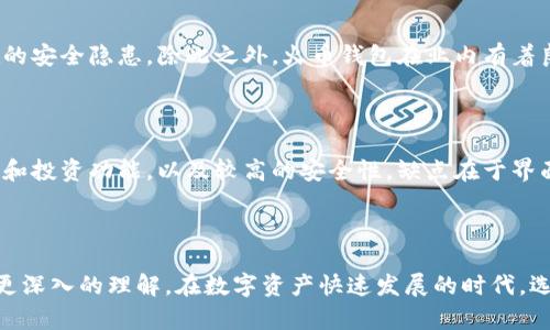   Tokenim与火币钱包：深化理解与使用指南 / 

 guanjianci Tokenim, 火币钱包, 数字资产, 加密货币 /guanjianci 

### Tokenim与火币钱包概述

在数字货币快速发展的时代，各类加密货币钱包层出不穷，Tokenim和火币钱包作为其中的重要代表，受到了广泛关注。这两种钱包各具特色，满足了不同用户的需求，为用户提供了方便、安全的数字资产管理体验。本文将深入探讨Tokenim和火币钱包的功能、使用方法、优缺点以及如何选择适合自己的数字资产钱包。

### Tokenim钱包详解

#### 什么是Tokenim钱包

Tokenim是一个以用户为中心的数字钱包，专为存储、管理和交易各种加密货币而设计。无论你是新手还是经验丰富的投资者，Tokenim都能为你提供友好的用户界面和强大的安全保障。该钱包支持多种主流加密货币，允许用户在安全环境下自由交易和管理其资产。

#### Tokenim钱包的主要功能

Tokenim钱包具有以下几个主要功能：

1. **多币种支持**: Tokenim支持多种主流加密货币，如比特币、以太坊、瑞波币等，用户可以轻松管理自己的数字资产。

2. **安全性**: Tokenim采用多重加密技术和冷存储方式，确保用户资产的安全性。同时提供双重身份验证功能，进一步提高账户安全性。

3. **用户友好界面**: Wallet的界面设计简单直观，使得没有技术背景的用户也能快速上手使用。

4. **社区支持**: Tokenim钱包拥有活跃的社区，可以帮助用户快速解决在使用过程中遇到的问题。

5. **智能合约功能**: Tokenim允许用户创建和执行智能合约，保障交易的透明度和安全性。

### 火币钱包详解

#### 什么是火币钱包

火币钱包是由知名的加密货币交易平台火币网推出的一款数字资产钱包。作为行业内的领先者，火币钱包以其强大的安全性和便捷性受到用户的喜爱。它不仅支持多种主流加密货币，还提供丰富的交易、投资功能，适合不同层次的用户需求。

#### 火币钱包的主要功能

火币钱包具备以下几个主要功能：

1. **多重资产支持**: 火币钱包支持多种加密货币和令牌，用户可以轻松进行跨币种交易。

2. **高安全性**: 火币钱包运用先进的安全措施，包括多重签名和离线冷存储，有效保护用户资产。

3. **全球化服务**: 火币钱包为全球用户提供服务，支持多种语言，可以满足不同地区用户的需求。

4. **交易便捷**: 火币钱包与火币交易所无缝对接，用户可以快速进行交易，抓住市场机会。

5. **投资与理财工具**: 火币钱包提供了一系列的投资和理财工具，帮助用户更好地管理和增值自己的资产。

### Tokenim与火币钱包的比较

虽然Tokenim与火币钱包都有各自的优点和特点，但在某些方面也存在一定的区别。以下是对两者的对比分析：

#### 用户体验

Tokenim在用户界面上相对友好，特别适合新手用户。用户可以通过简单的步骤完成钱包的设置。而火币钱包则更倾向于为专业用户提供服务，其功能设定和操作面向有一定经验的用户。

#### 安全性

尽管两者都拥有较高的安全性，但火币钱包凭借其丰富的安全经验和技术，在行业内的安全性令人更为放心。Tokenim钱包虽然也采用了多重加密和冷存储，但在一些高级安全功能上相对较为缺乏。

#### 功能丰富性

火币钱包在功能丰富性上更胜一筹，提供的投资和理财工具数量较多，适合希望进行多样化投资的用户，而Tokenim则更多是聚焦于数字资产的存储和基本交易。

### 选择适合自己的钱包

#### 如何选择钱包

在数字资产管理时，选择合适的钱包至关重要。以下是选择钱包时需要考虑的几个因素：

1. **安全性**: 在选择钱包时，首先要评估其安全性。选择采用高标准安全措施的钱包可以有效保护资产安全。

2. **支持币种**: 不同的钱包支持的币种有所不同，如果你投资的数字资产类型较多，建议选择支持多种币种的钱包。

3. **用户体验**: 钱包的使用体验直接影响用户的使用感受，建议选择界面友好、操作简单的数字资产钱包。

4. **功能需求**: 根据自己的需求选择合适的功能，是否需要交易、投资或其他高级功能，以及是否适合自己的使用习惯。

### 常见问题

#### 1. Tokenim钱包安全性如何？

安全性是用户在选择数字资产钱包时首先考虑的因素。Tokenim钱包采用了先进的安全技术，包括多重签名加密、冷存储等方式，有效保护用户的私钥和数字资产。同时，Tokenim鼓励用户启用双重身份验证等选项，以增强账户的安全性。因此，从安全性角度来看，Tokenim的表现是值得信赖的。

#### 2. 火币钱包的使用流程是什么？

火币钱包的使用流程相对简便。用户需要首先下载并安装火币钱包应用程序，然后注册账户并进行实名认证。在完成这些基本设置后，用户就可以开始充值、转账和交易。火币钱包还提供了丰富的功能，例如查看资产和市场行情等。整体来说，操作流程友好，适合各类用户。

#### 3. 两者的手续费差异如何？

Tokenim和火币钱包在手续费设置上存在一定差异。Tokenim的交易收费相对较低，特别是对于小额交易，用户能够获得较好的手续费体验。火币钱包的手续费则因交易频率和量级不同而异，对于大额交易用户或频繁交易的用户，手续费也会相应降低。因此，选择钱包时可以考虑自己的交易习惯。

#### 4. Tokenim支持哪些主流币种？

Tokenim支持多种主流加密货币，包括比特币、以太坊、瑞波币、莱特币等主流币种。除此之外，Tokenim还会定期更新，以支持新兴的加密资产。用户可以通过Tokenim轻松管理自己的投资组合，适应数字货币市场的变化。

#### 5. 火币钱包如何保证资产安全？

火币钱包通过多重安全措施来保障用户资产安全，包括私钥冷存储、多重签名、交易加密等。同时，火币还定期进行安全审计，以发现潜在的安全隐患。除此之外，火币钱包在业内有着良好的声誉，用户可以信赖其安全系统。

#### 6. Tokenim和火币钱包的优缺点分别是什么？

Tokenim钱包的优点在于简洁易用，对于新手友好；缺点可能是在功能上较为单一，适合基础用户。火币钱包的优点则在于其强大的交易和投资功能，以及较高的安全性，缺点在于界面相对复杂，不够直观，适合有经验的用户。在选择钱包时，用户需根据自身需求来选择适合的工具。

### 结论

Tokenim与火币钱包各自拥有独特的优势和特色，选择哪一款钱包取决于用户的具体需求。相信通过本文的介绍，您对这两款钱包有了更深入的理解。在数字资产快速发展的时代，选择安全、便捷的数字钱包，是确保资产安全和高效管理的必要条件。