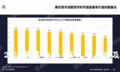 Tokenim 2.0 苹果 App 消失的原