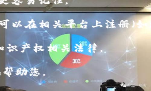 在填写“tokenim”名称时，通常需要根据具体的项目或需求来决定。以下是一些常见的建议和考虑因素：

1. **项目相关性**：确保“tokenim”名称与您的项目主题或目标一致。例如，如果您的项目是关于环保的，您可以考虑与环保相关的名称。

2. **独特性**：选择一个独特的名称，以确保不会与其他产品或服务混淆。这可以提高品牌识别度。

3. **易于记忆**：名称应该简短且易于发音，这样用户更容易记住。

4. **可用性**：在决定最终名称之前，检查该名称是否可以在相关平台上注册（如域名、社交媒体账户等）。

5. **法律问题**：确保所选名称没有违反商标或其他知识产权相关法律。

如果您能提供更多关于您项目的具体信息，我会更好地帮助您。