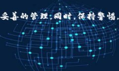 注意: 由于内容字数限制，